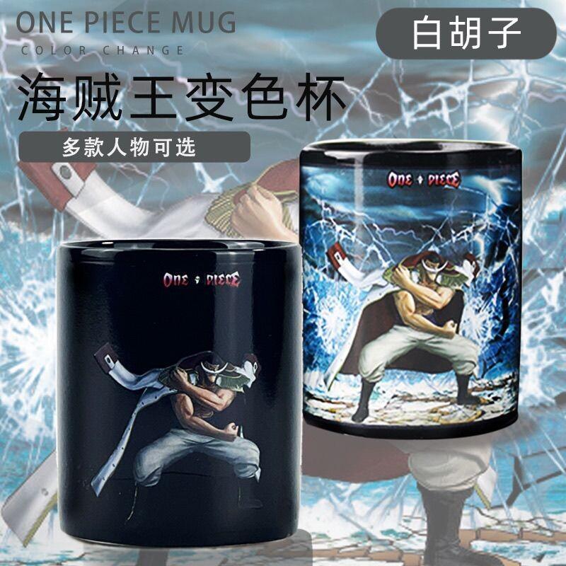 Anime Merchandise Mugs - 원피스 메이크업 거울 색상 변경 커피
